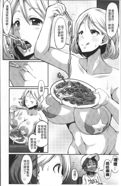 Page 62 of Oneshabu Pyu Pyu