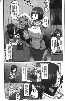 Page 76 of Oneshabu Pyu Pyu