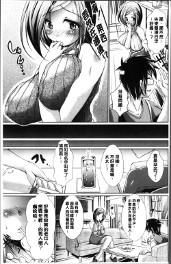 Page 155 of 童貞専門幼な妻