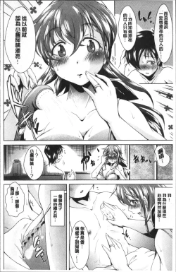 Page 28 of 童貞専門幼な妻