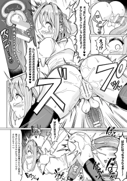 Page 16 of 2D Comic Magazine Kiguzeme Kairaku de Monzetsu Zecchou Vol. 1