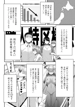 Page 42 of 2D Comic Magazine Kiguzeme Kairaku de Monzetsu Zecchou Vol. 1