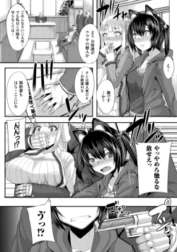 Page 44 of 2D Comic Magazine Kiguzeme Kairaku de Monzetsu Zecchou Vol. 1