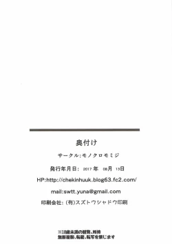 Page 21 of Hamakaze Hatsujou-chuu