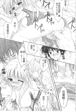 Page 144 of Purupuru HEARTS | 顫動著的HEARTS