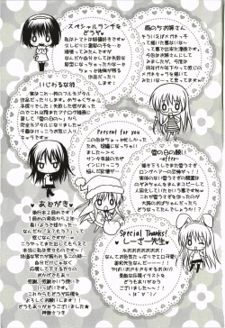 Page 200 of Purupuru HEARTS | 顫動著的HEARTS