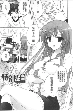 Page 46 of Purupuru HEARTS | 顫動著的HEARTS