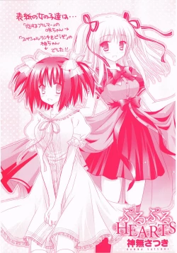 Page 4 of Purupuru HEARTS | 顫動著的HEARTS