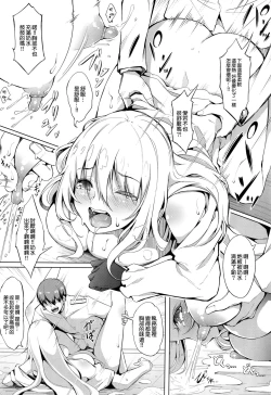 Page 21 of Suki Suki Atago Onee-chan!!