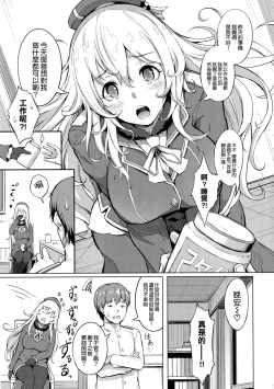 Page 5 of Suki Suki Atago Onee-chan!!
