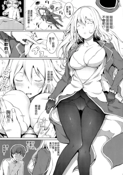 Page 7 of Suki Suki Atago Onee-chan!!