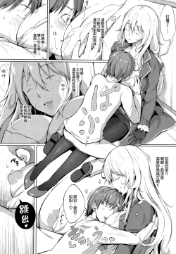 Page 8 of Suki Suki Atago Onee-chan!!