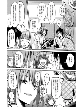 Page 104 of Yuganda Kazoku - Distorted family