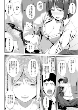 Page 138 of Yuganda Kazoku - Distorted family