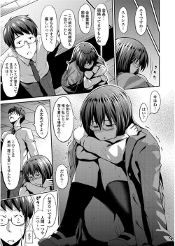 Page 151 of Yuganda Kazoku - Distorted family