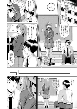 Page 170 of Yuganda Kazoku - Distorted family