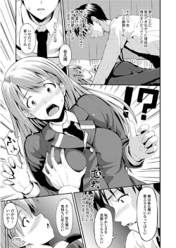 Page 175 of Yuganda Kazoku - Distorted family