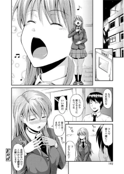 Page 190 of Yuganda Kazoku - Distorted family