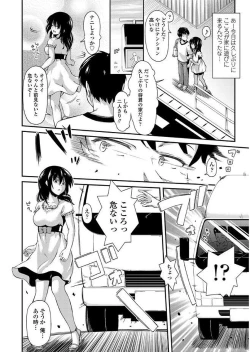 Page 192 of Yuganda Kazoku - Distorted family