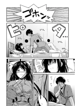 Page 200 of Yuganda Kazoku - Distorted family