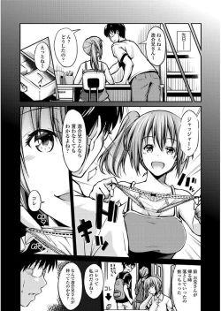 Page 86 of Yuganda Kazoku - Distorted family