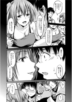 Page 87 of Yuganda Kazoku - Distorted family