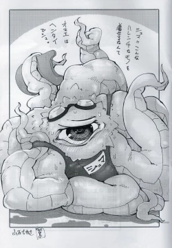 Page 23 of Shuma Lover