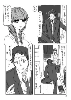 Page 4 of Ashi on'naaruji web sairoku(Persona 4]