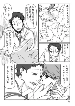 Page 8 of Ashi on'naaruji web sairoku(Persona 4]