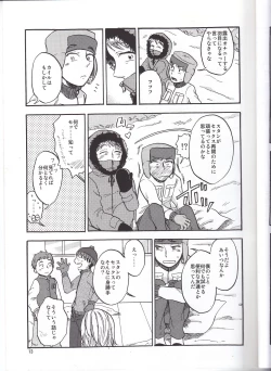 Page 12 of Heartbreak Wonderland