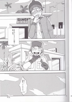 Page 20 of Heartbreak Wonderland