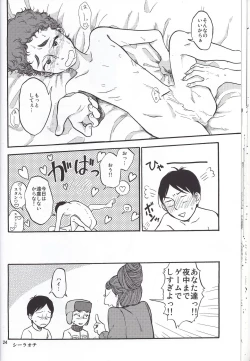 Page 23 of Heartbreak Wonderland