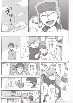 Page 9 of Heartbreak Wonderland