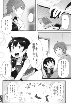 Page 163 of COMIC LO 2017-10