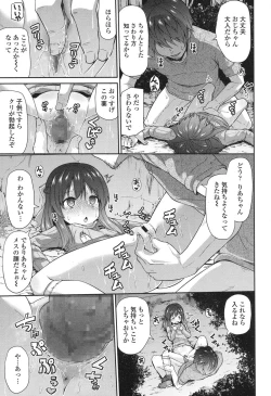 Page 236 of COMIC LO 2017-10