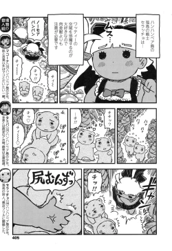 Page 404 of COMIC LO 2017-10