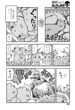 Page 405 of COMIC LO 2017-10