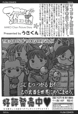 Page 410 of COMIC LO 2017-10