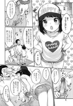 Page 5 of COMIC LO 2017-10