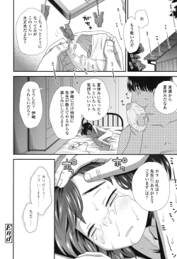 Page 65 of COMIC LO 2017-10