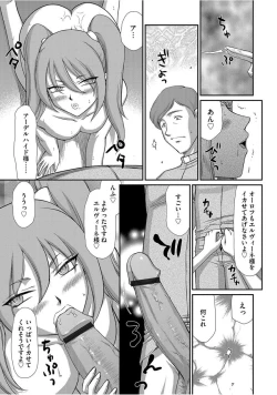 Page 12 of Inraku no Seijo Elvine Ch. 7