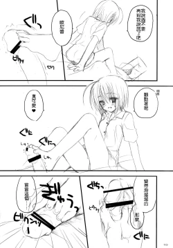 Page 10 of Yandere no Hon.