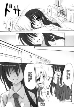 Page 33 of Yandere no Hon.