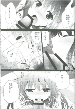 Page 12 of Akatsuki ga Kai Ni ni Natte Chou Kawaii