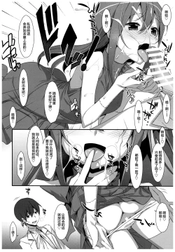 Page 10 of Watashi no, Onii-chan 4.5 Bangaihen
