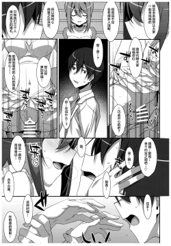 Page 19 of Watashi no, Onii-chan 4.5 Bangaihen