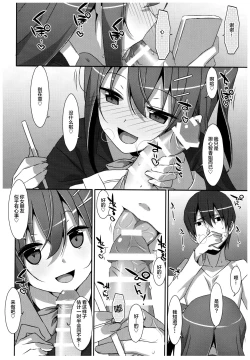 Page 32 of Watashi no, Onii-chan 4.5 Bangaihen