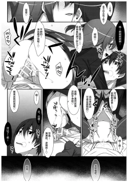 Page 36 of Watashi no, Onii-chan 4.5 Bangaihen