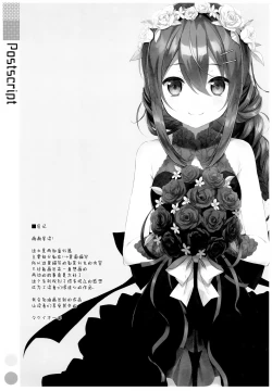 Page 37 of Watashi no, Onii-chan 4.5 Bangaihen