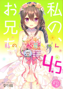 Download Watashi no, Onii-chan 4.5 Bangaihen